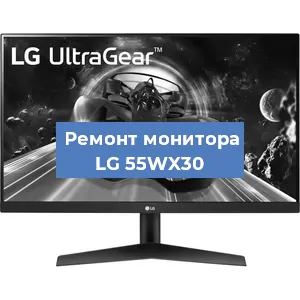 Замена конденсаторов на мониторе LG 55WX30 в Санкт-Петербурге